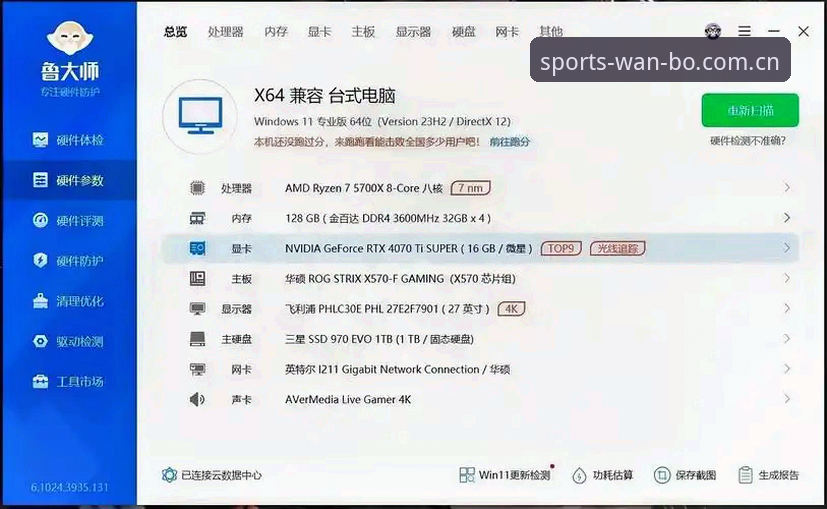 揭秘万搏体育最新版本官方下载：用户不知道的流畅体验与提现规则