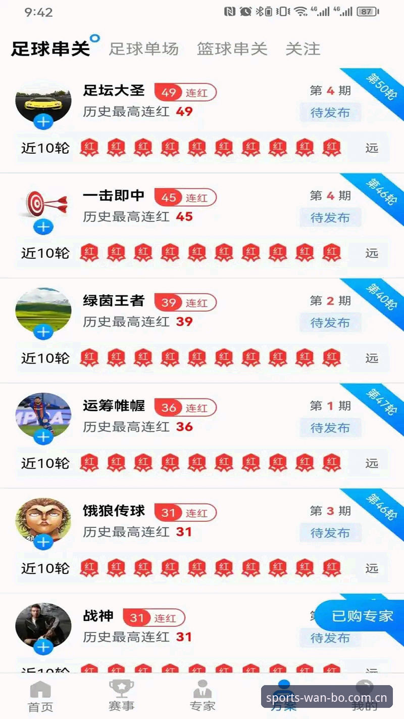 万搏体育最新版app安卓版下载安装完整指南｜新手入门必看攻略